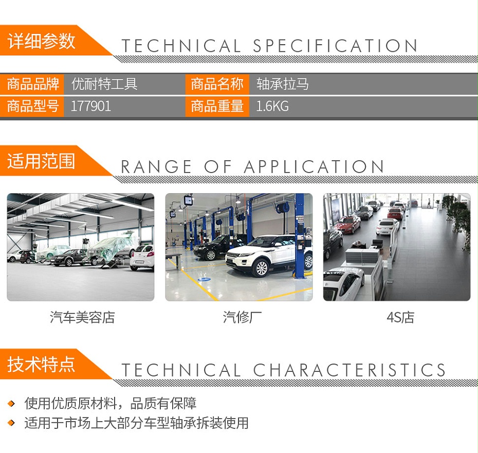 優(yōu)耐特工具 177901 曲軸正時皮帶盤拉碼-2