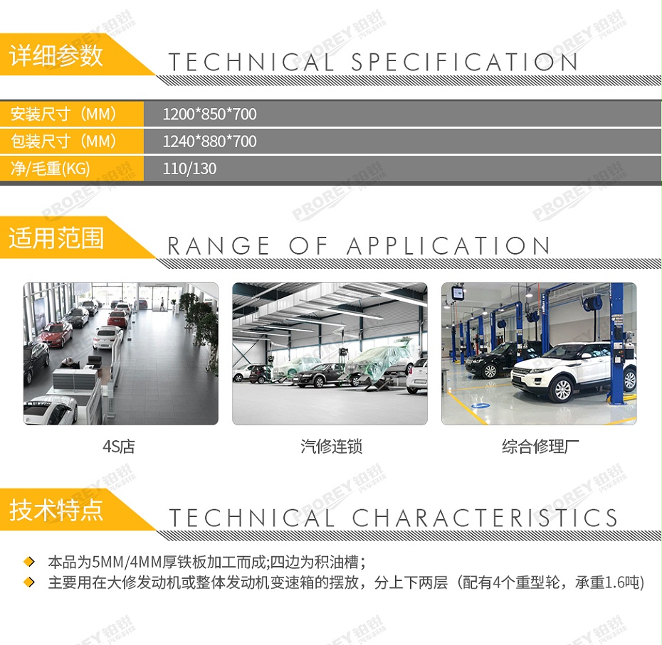 GW-130030586-福瑞斯 FRS030001 汽車發(fā)動(dòng)機(jī)大修臺(tái)-2