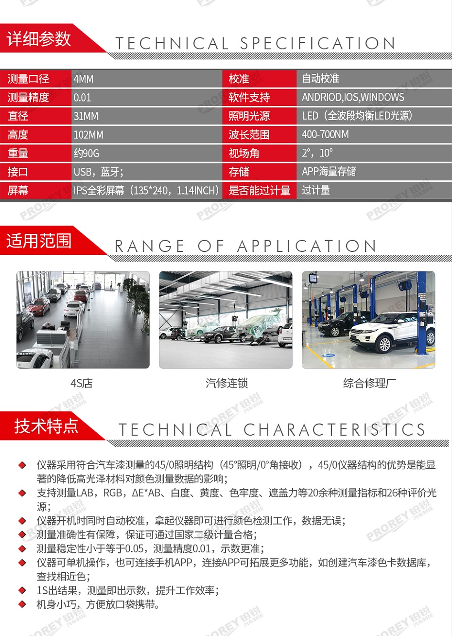 GW-120300293-彩譜 Colormeter Exact 色差儀-2