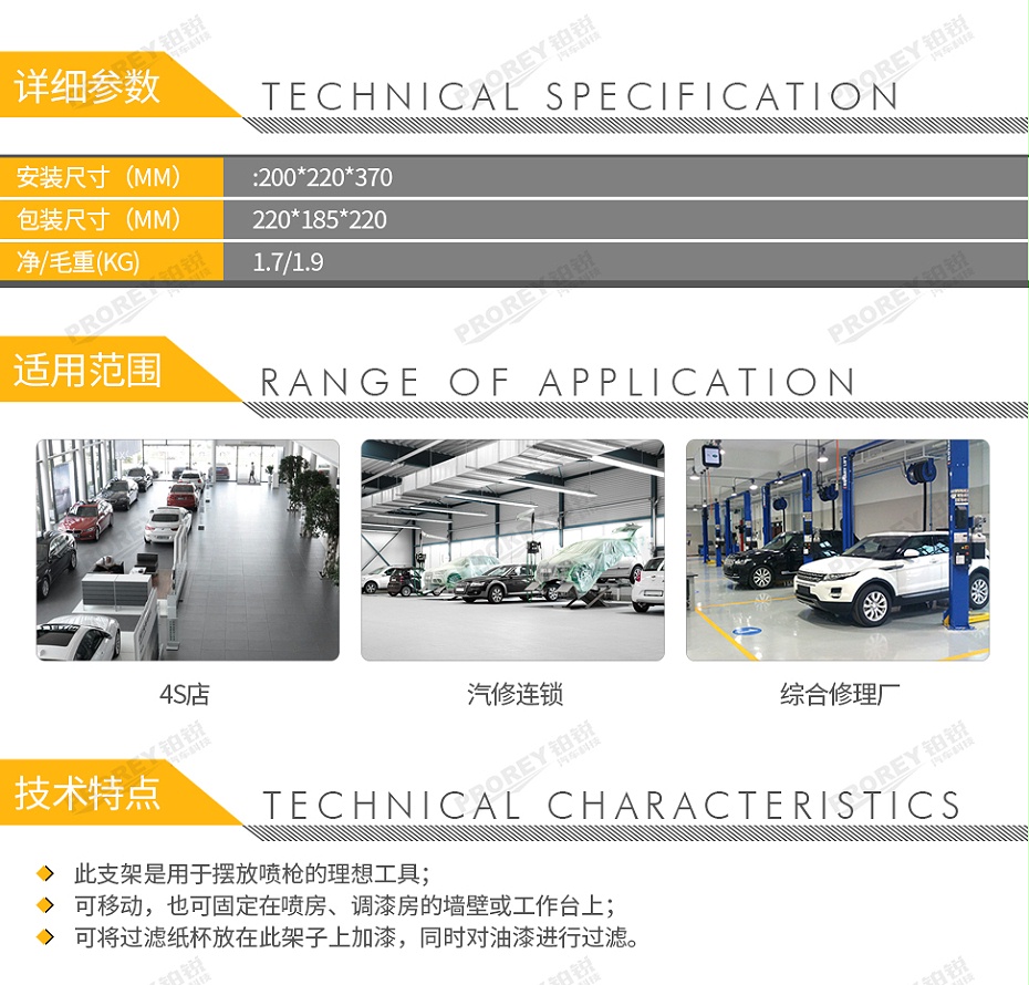 GW-150080042-福瑞斯 FRS010014 噴槍加漆擺放架(雙)-2