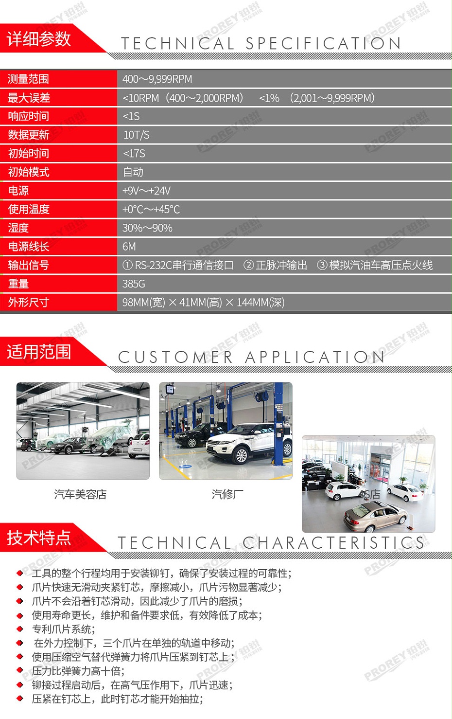 GW-120050007-南華 RPM-5300 轉(zhuǎn)速適配器-2