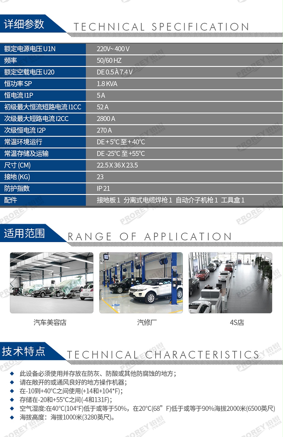 GW-140070076-GYSPOT 39.04 鈑金修復(fù)機(jī)-2