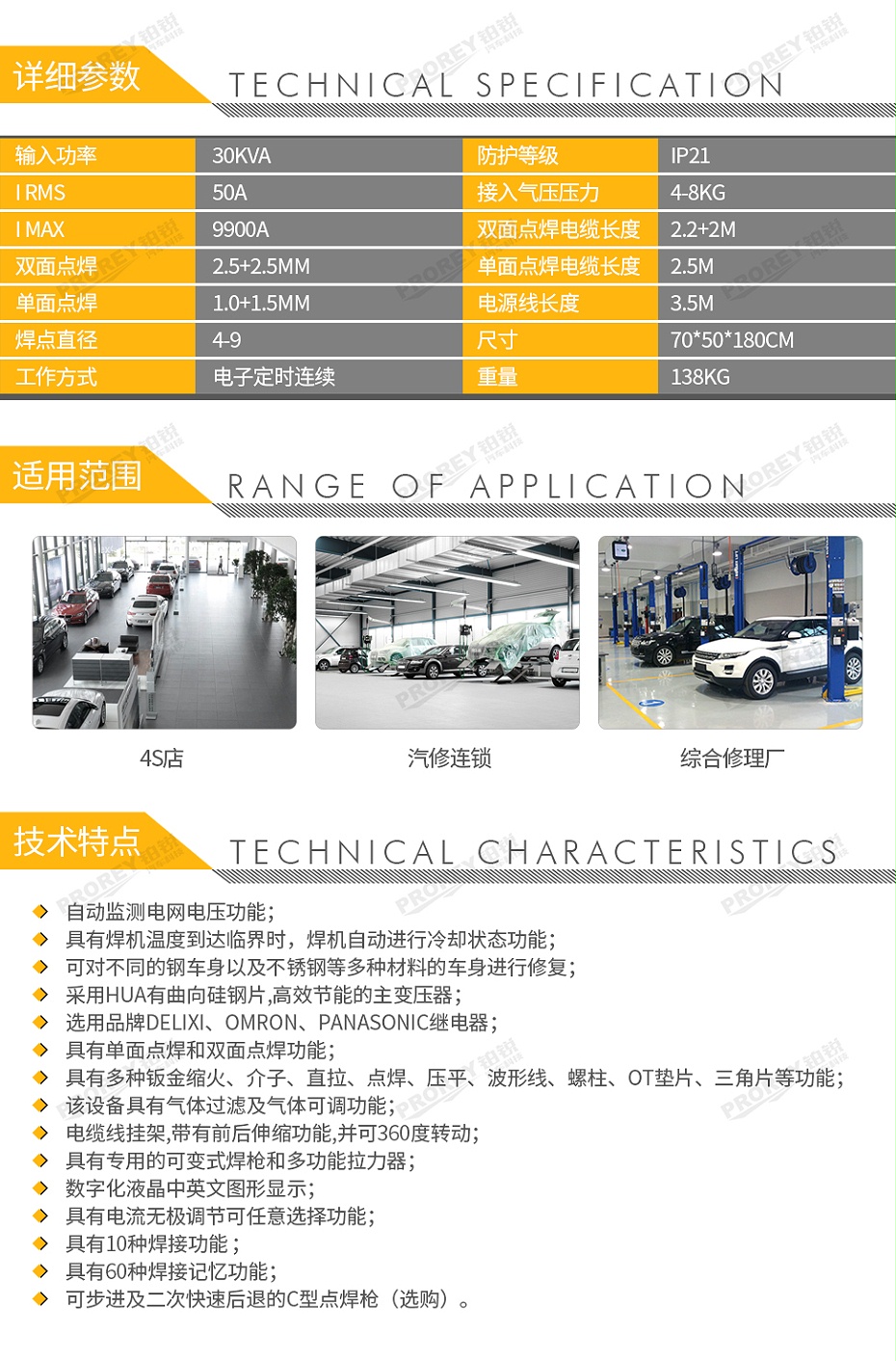 GW-140080062-飛鷹 FY-9900C 多功能C型電阻點(diǎn)焊機(jī)-2