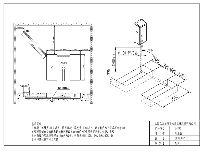 優(yōu)耐特U-E30小剪地基圖_頁面_2