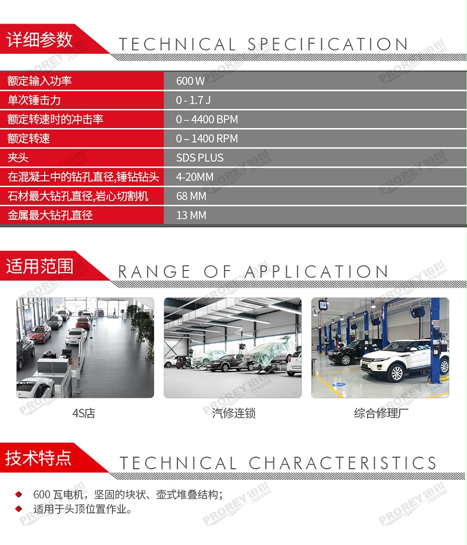 GW-130010237-Bosch 博世 GBH 2000 RE PROFESSIONAL 四坑錘鉆-2