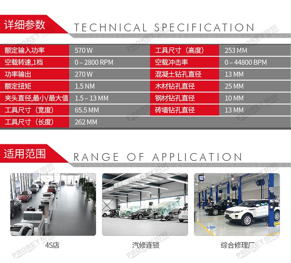 GW-130010318-Bosch 博世 GSB 570 PROFESSIONAL 手電鉆-2