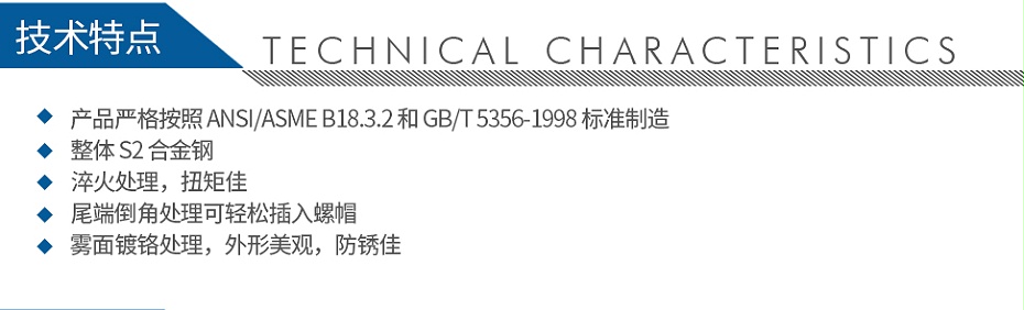 寶合2010209-9件套公制加長(zhǎng)平頭內(nèi)六角扳手組套_03