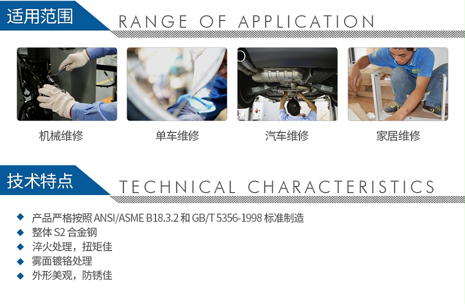 寶合2010249-9件套加長(zhǎng)中孔花型內(nèi)六角扳手組套_03