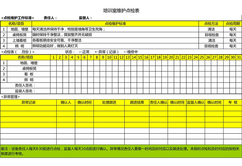 24.培訓(xùn)室