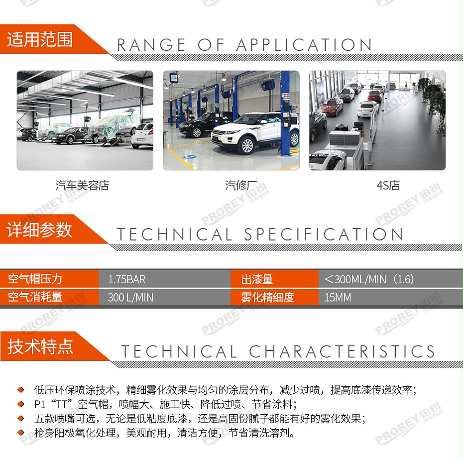 GW-150050074-DEVILBISS戴維比斯 PRILT-GPR10-16 PROILT環(huán)保省漆高效底漆噴槍-2