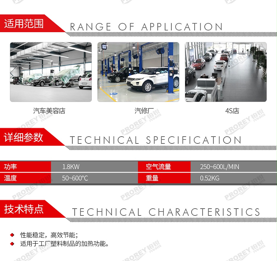 GW-130010331-Bosch博世 GHG 18-60 熱風(fēng)槍(三檔設(shè)置)1800W-2