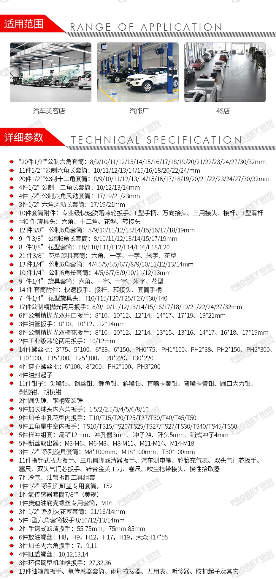 GW-130035457-百思泰 6699S+ 400件學(xué)校教學(xué)專用工具方案-2