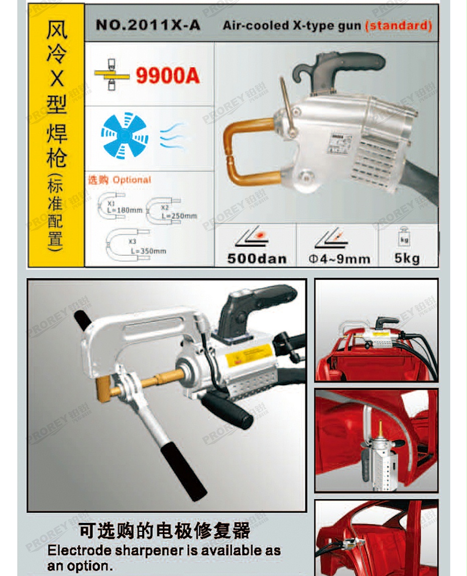 GW-140080016-飛鷹 FY-9900X 多功能X型電阻點(diǎn)焊鈑金修復(fù)機(jī)-4