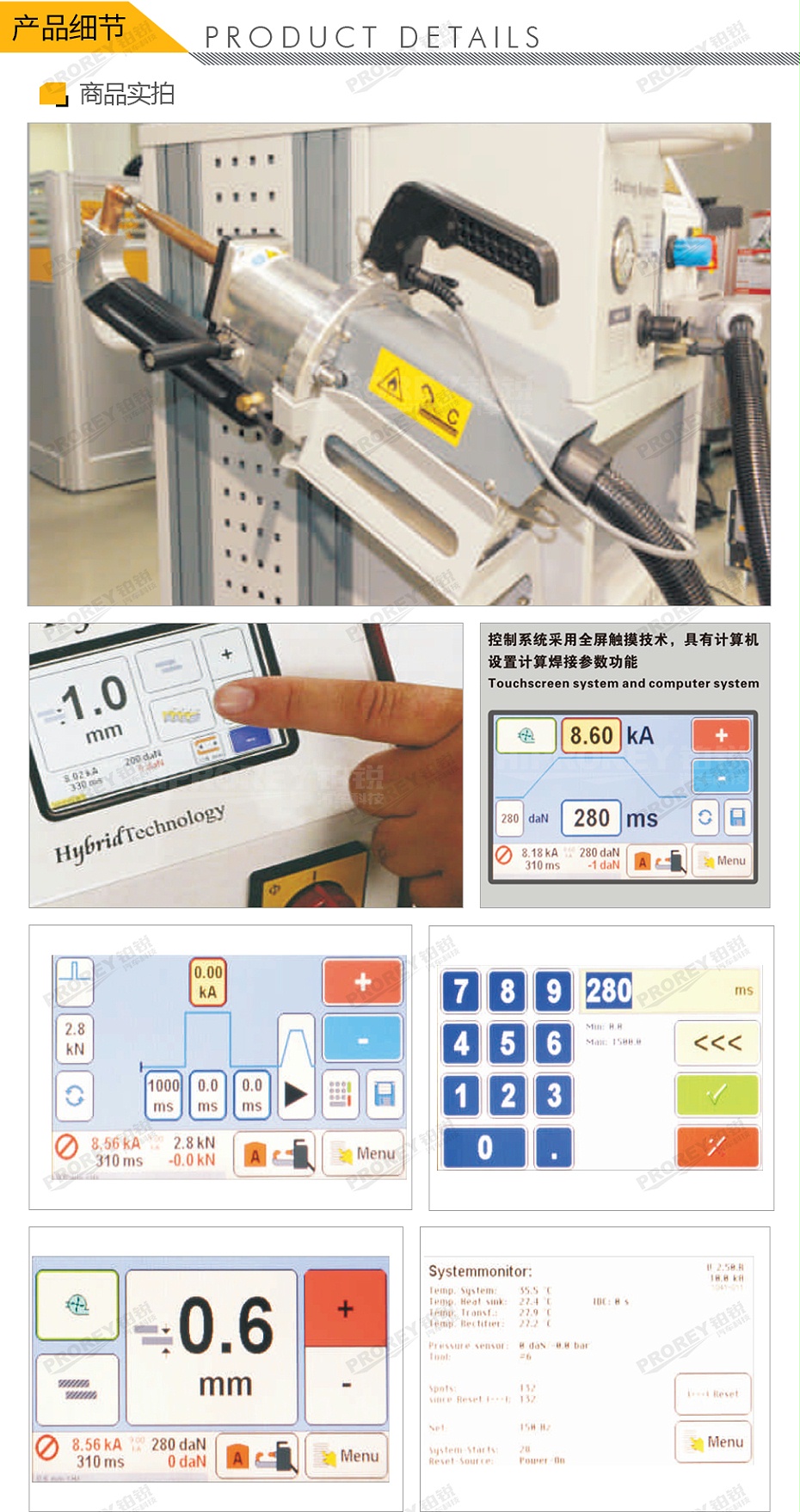 GW-140080078-飛鷹 FY-10DC 逆變水冷電阻點焊機(jī)-3