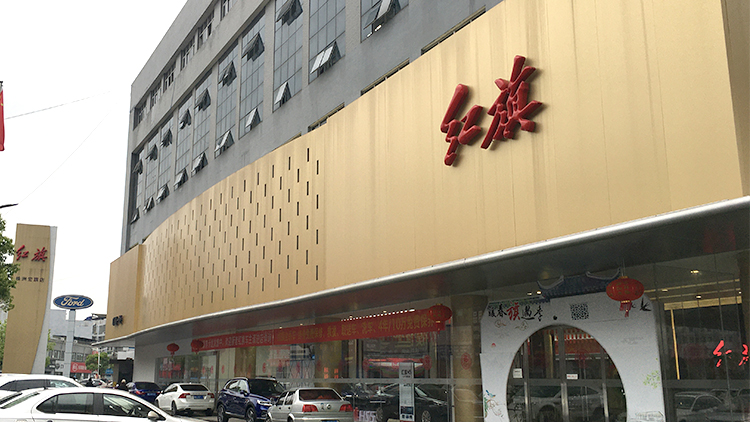 湖南紅旗4S店-株洲紅旗4S店