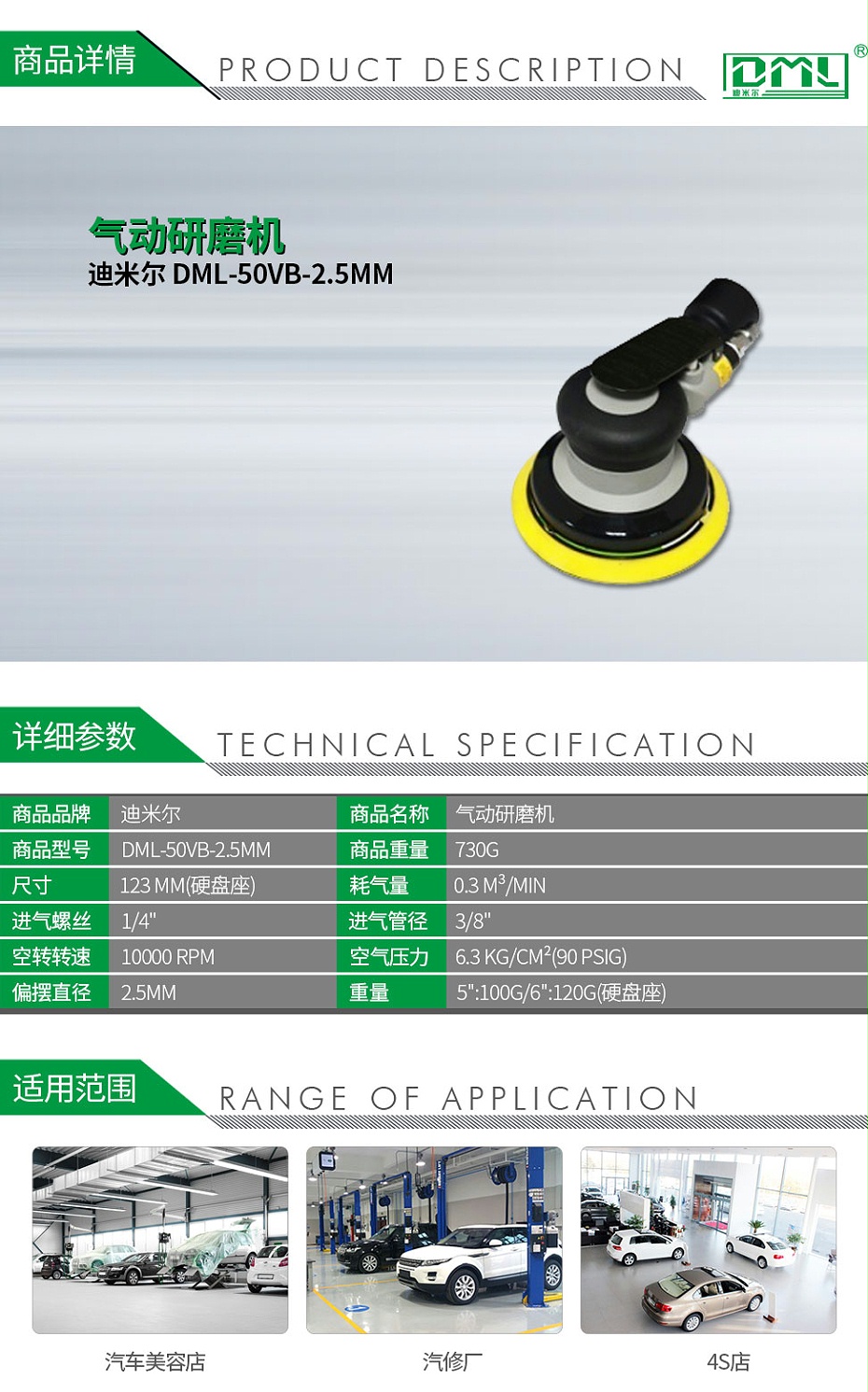 迪米爾DML-50VB-2_01