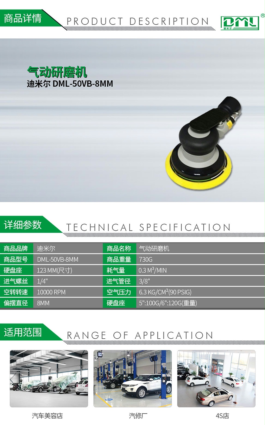 迪米爾DML-50VB-8MM-氣動(dòng)研磨機(jī)_01