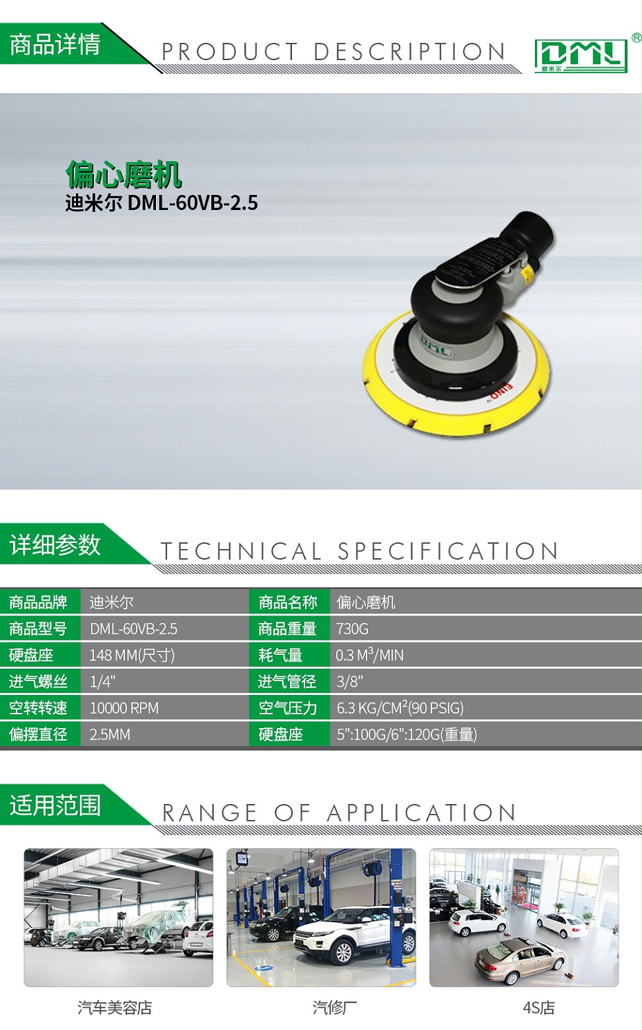 迪米爾DML-60VB－2_01