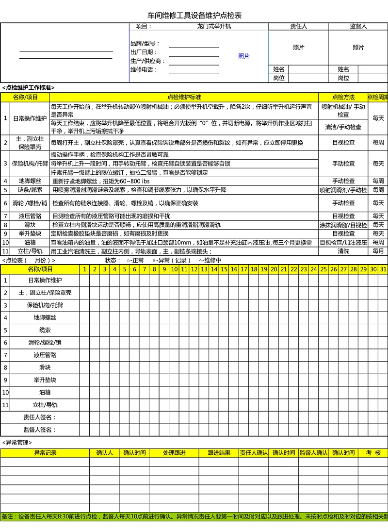 6.兩柱舉升機(jī)_01