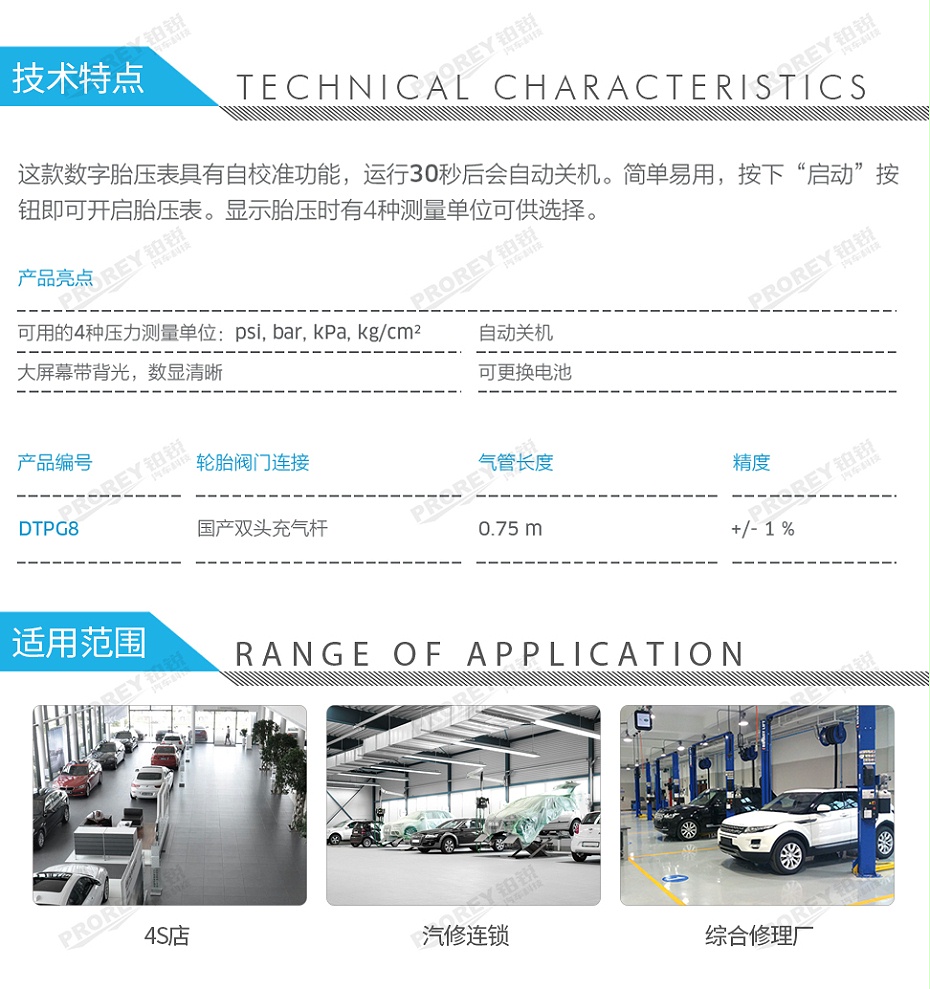 GW-110050043-PCL DTPG8 數(shù)顯胎壓表(0-12Bar)-2