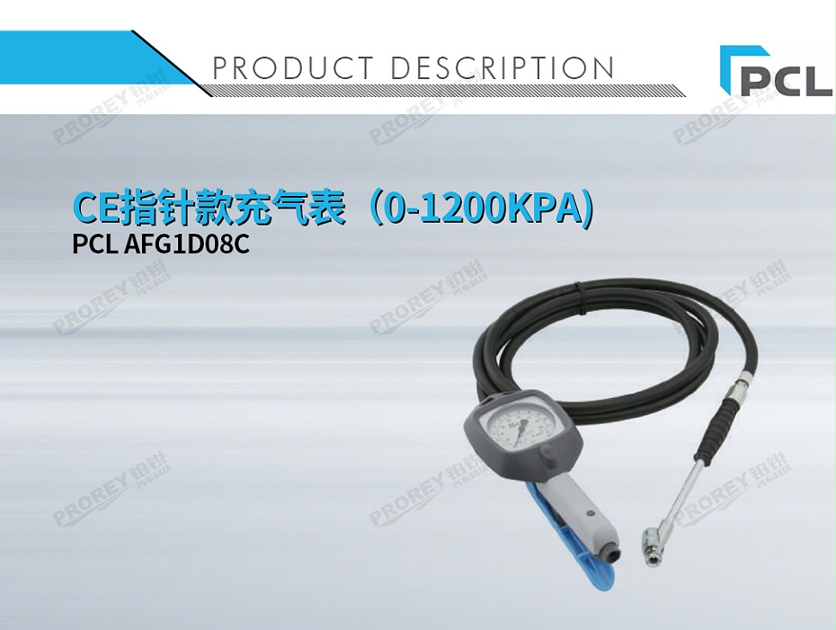 GW-110050044-PCL AFG1D08C CE指針款充氣表（0-1200KPA)-1