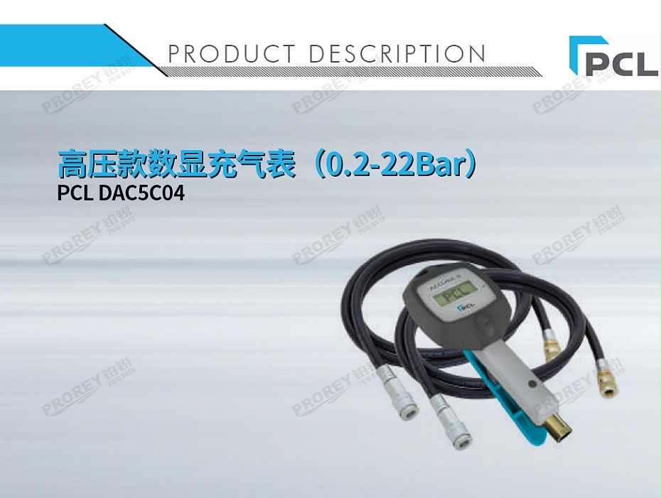 GW-110050048-PCL DAC5C04 高壓款數(shù)顯充氣表（0-1