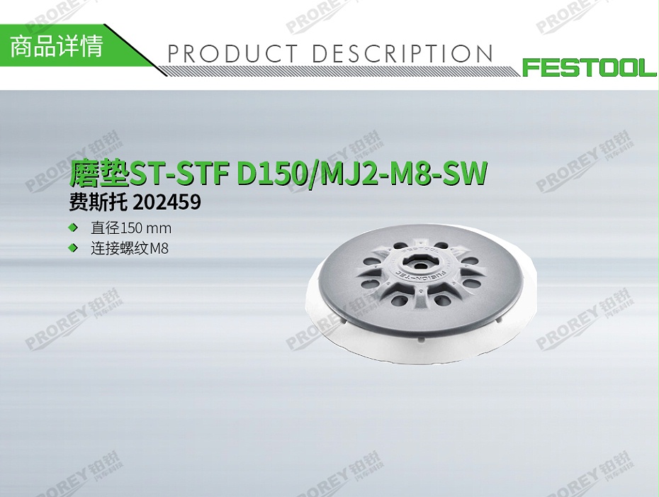 GW-140060062-費斯托 202459 磨墊ST-STF D150-MJ2-M8-SW-1