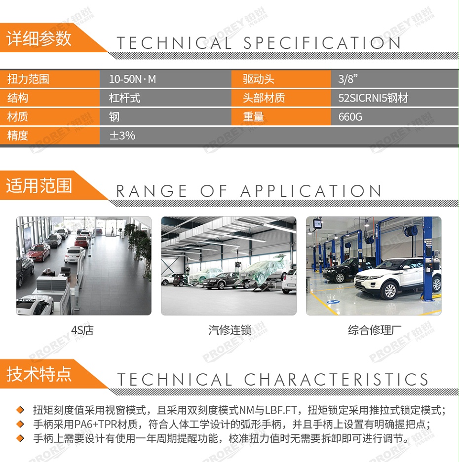 GW-130032773-BETA 006660005 3-8英寸666 N5-專業(yè)級(jí)可調(diào)式響聲扭力扳手10-50NM-2