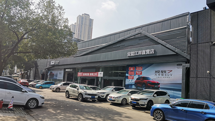 湖北寶能4S店-武漢江岸區(qū)直營店