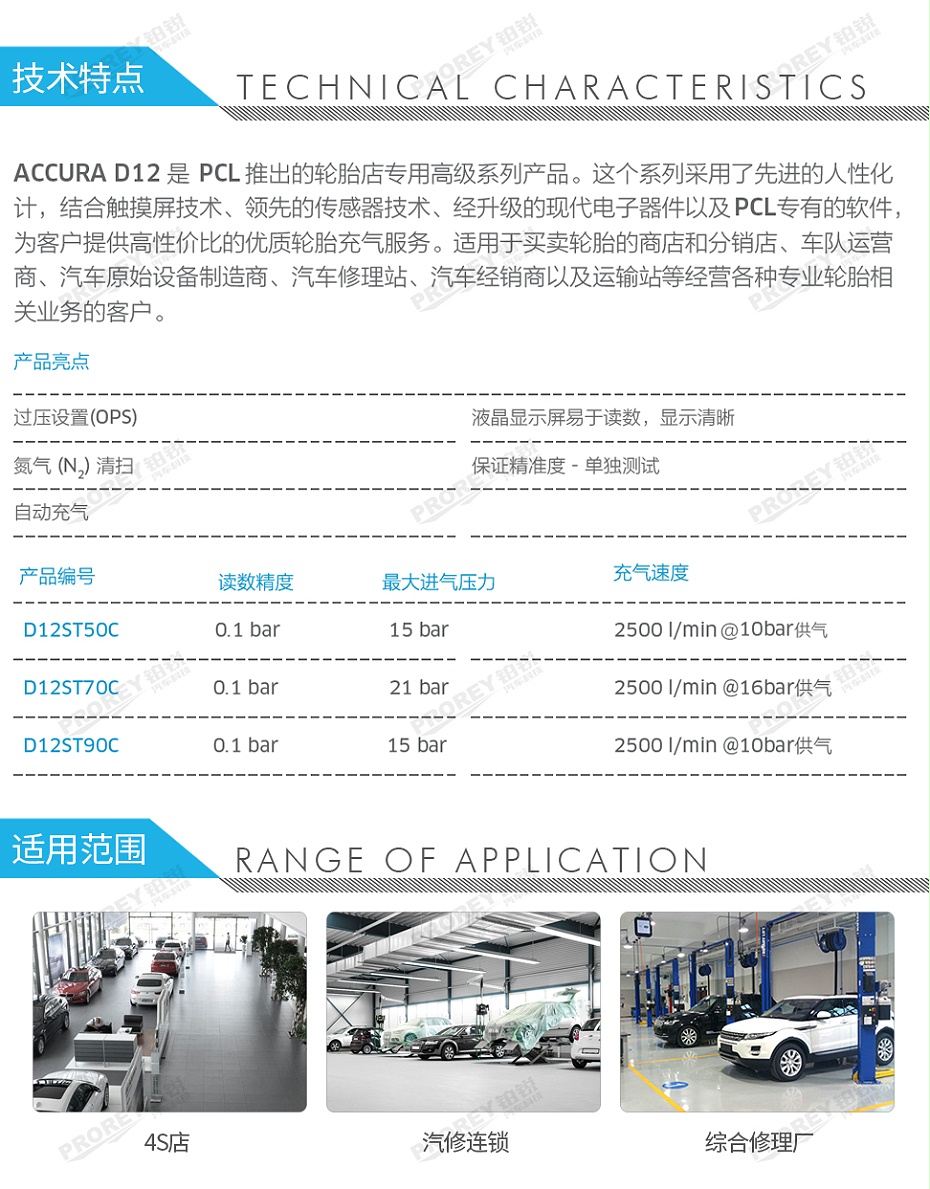 GW-110030042-PCL D12ST70C 壁掛式自動充氣機（高壓高流量款）(0-16Bar)-2