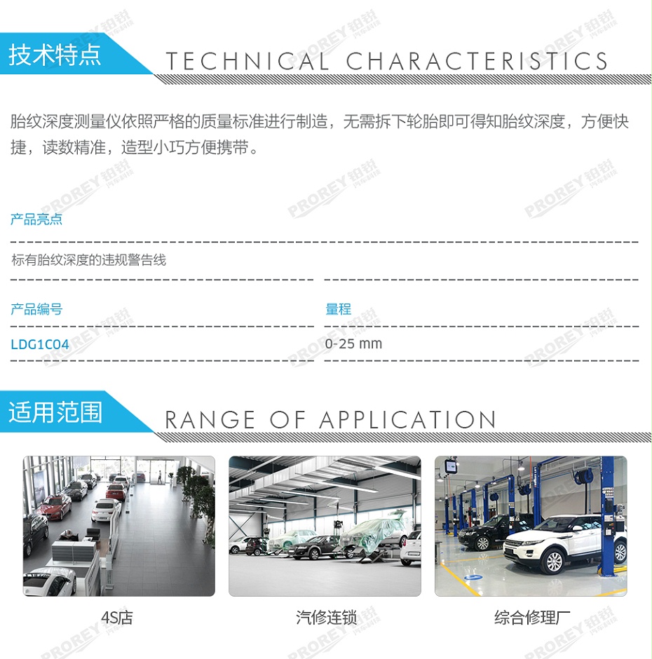 GW-110050064-PCL LDG1C04 胎紋深度計(jì)（0-25MM)-2