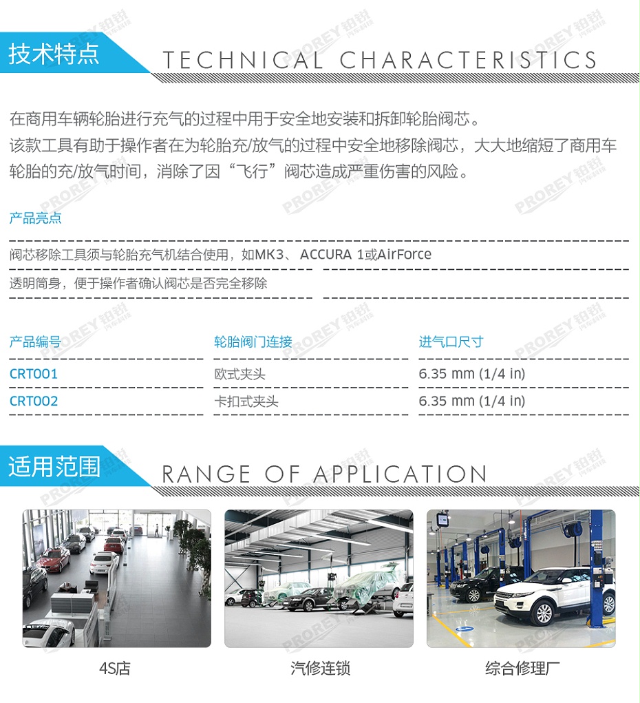 GW-110030054-PCL CRT001 安全快拆充氣裝置-2