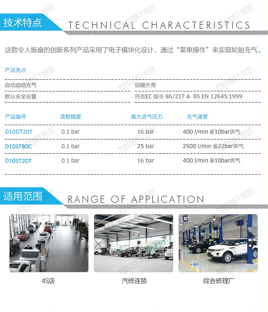 GW-110030057-PCL D10DT20T 壁掛式自動(dòng)充氣機(jī)(0-10Bar)-2