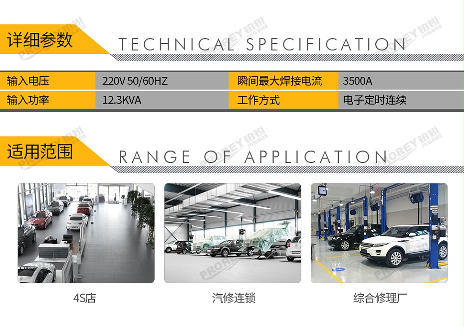 GW-140070135-飛鷹 FY-855LS 車身無痕修復機（數(shù)據(jù)復原）-2