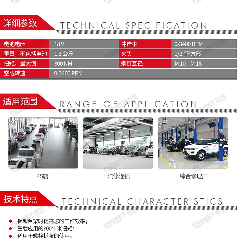 GW-130010188-Bosch博世 GDS18V-EC300 電動風(fēng)炮-2