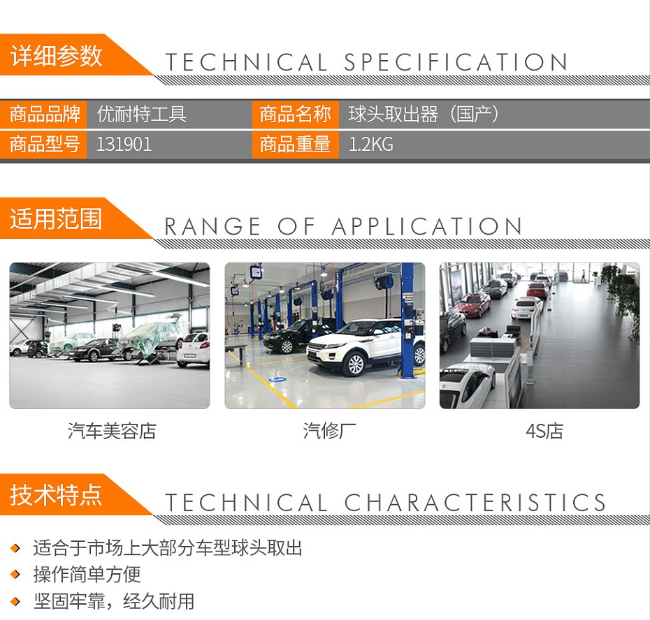 優(yōu)耐特工具 131901 球頭取出器(白色)02