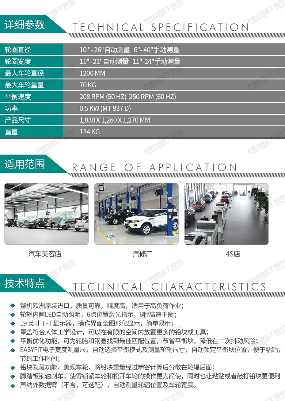 GW-110010002-Beissbarth百斯巴特 MT 857L DT5015藍(lán)+7040灰220V 輪胎平衡機(jī)-2