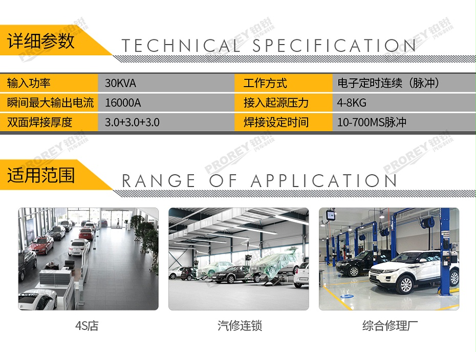 GW-140080153-飛鷹 FY-13050LS 逆變水冷電阻點(diǎn)焊機(jī)-2