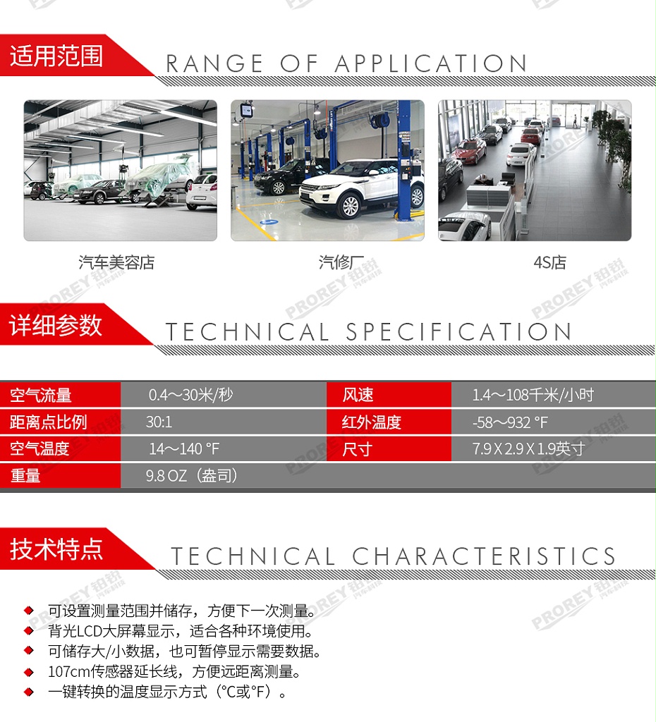 GW-120100002-博世 TIF3220 TIF3220熱電式風(fēng)速計-紅外溫度計-2