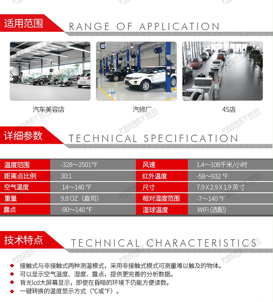 GW-120100003-博世 TIF3310 TIF3310熱電式與紅外溫度計(jì)(測量范圍 -200° TO +1372)-2