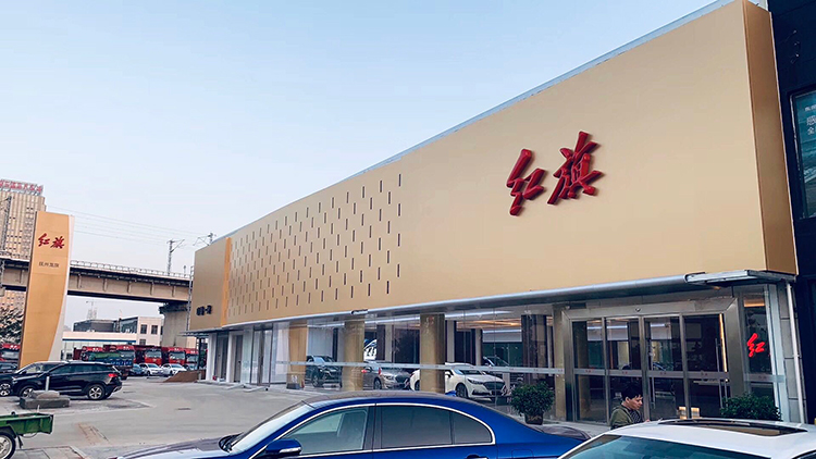 江西紅旗4S店-撫州紅旗4S店