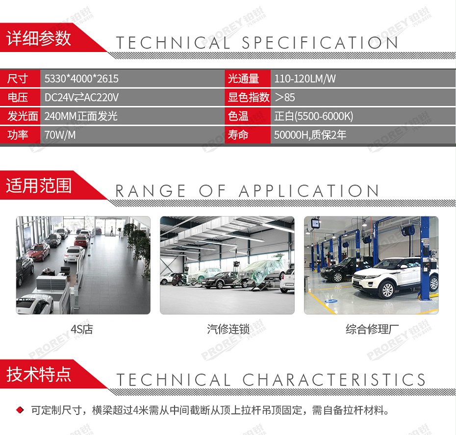 GW-190090107-POURMAN LS8001 檢測(cè)工位照明系統(tǒng)-2