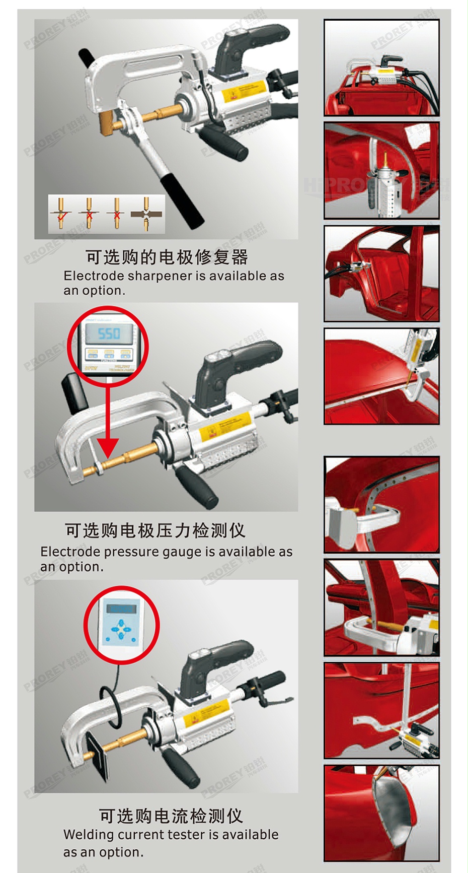 GW-140070009-飛鷹 FY-13000 鈑金修復(fù)機（X型槍）-4