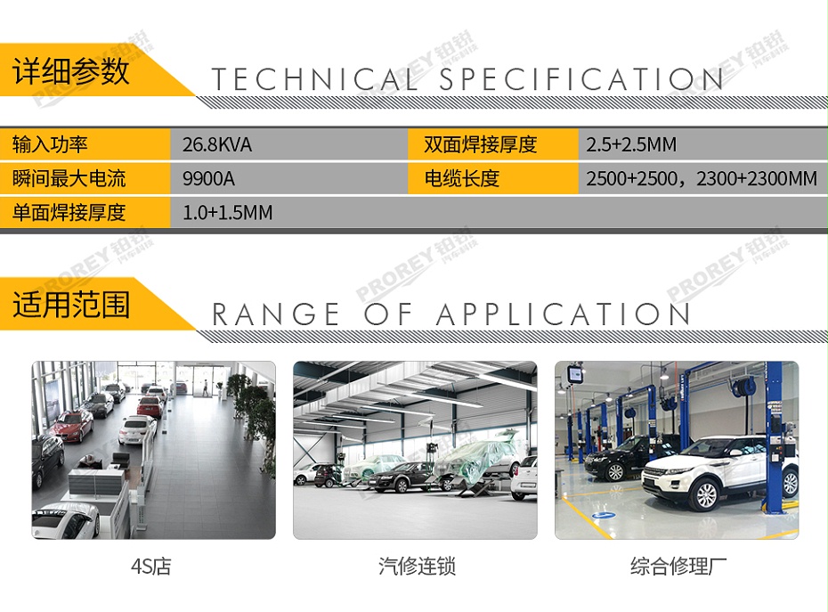 GW-140080010-飛鷹 FY-11050LS 多功能C型電阻點(diǎn)焊機(jī)-2