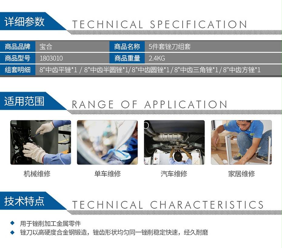 寶合1803010-5件套銼刀組套_02