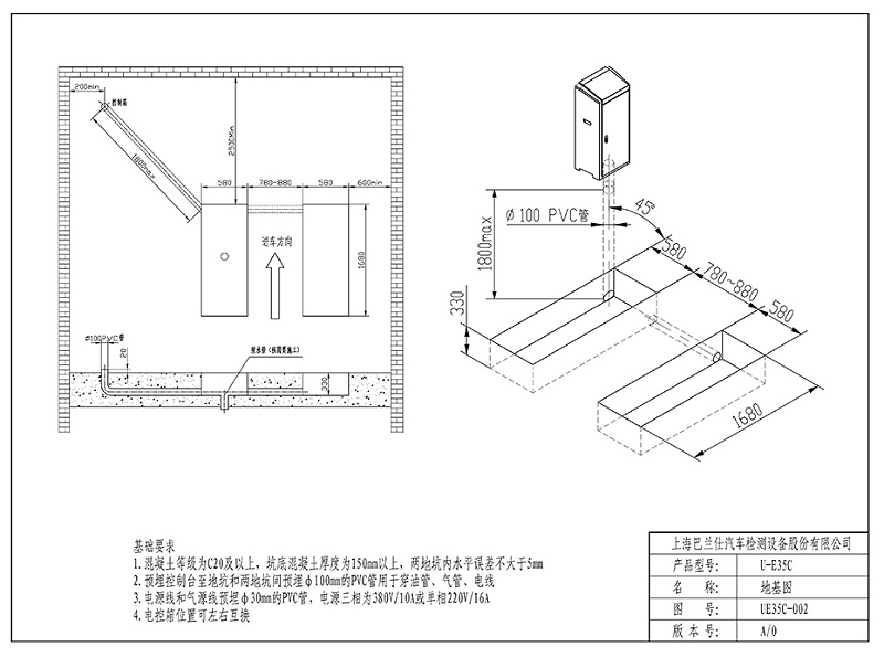 優(yōu)耐特U-E35C小剪地基圖_頁(yè)面_2