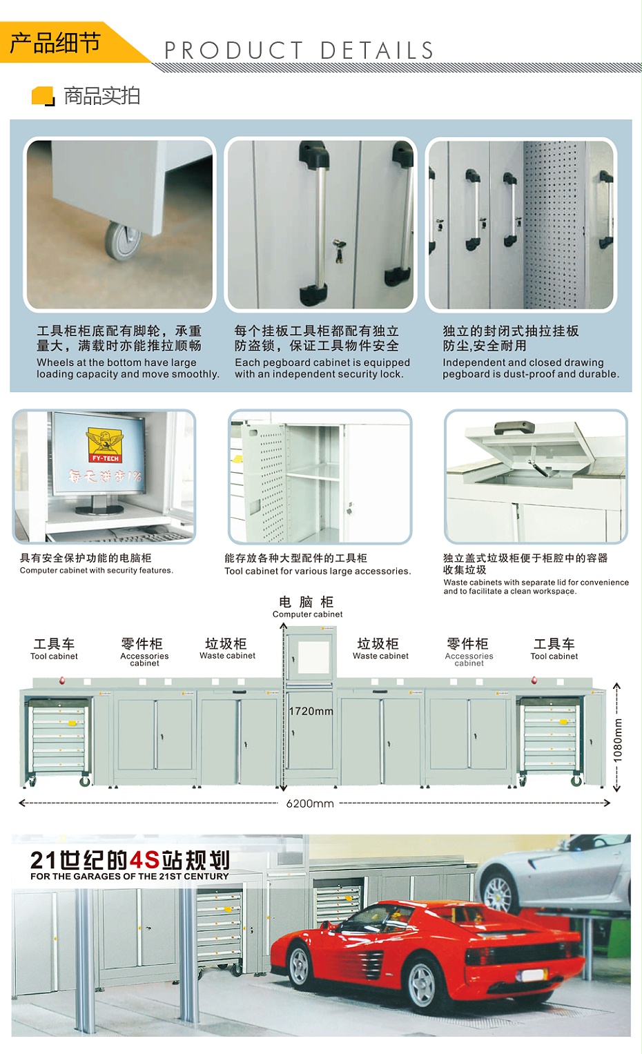 飛鷹-FY4H-立體封閉式組合工具柜_02