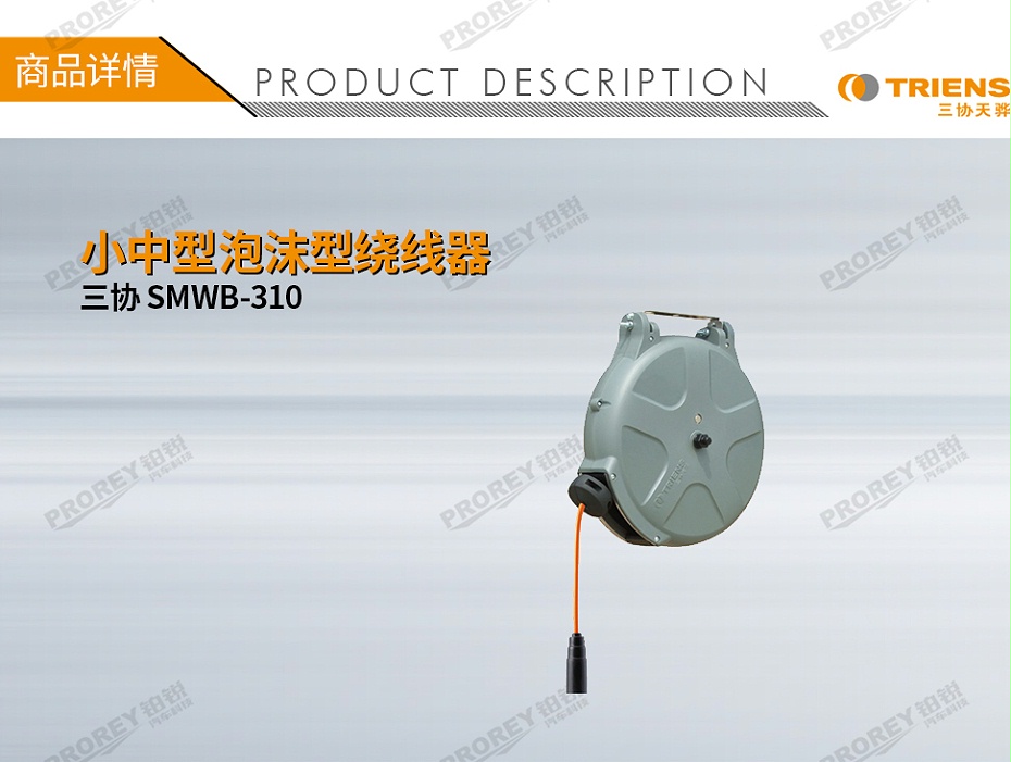 GW-190010090-三協(xié) SMA-215 空氣型繞線器-1