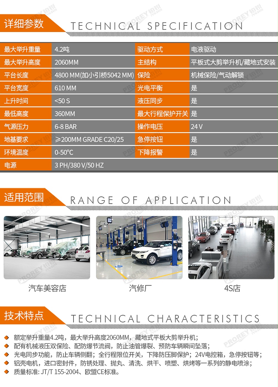 GW-100040113-艾沃意特 EE-6542.PR 4.2噸 4.8米板長(zhǎng) 藏地平板式 大剪式-2