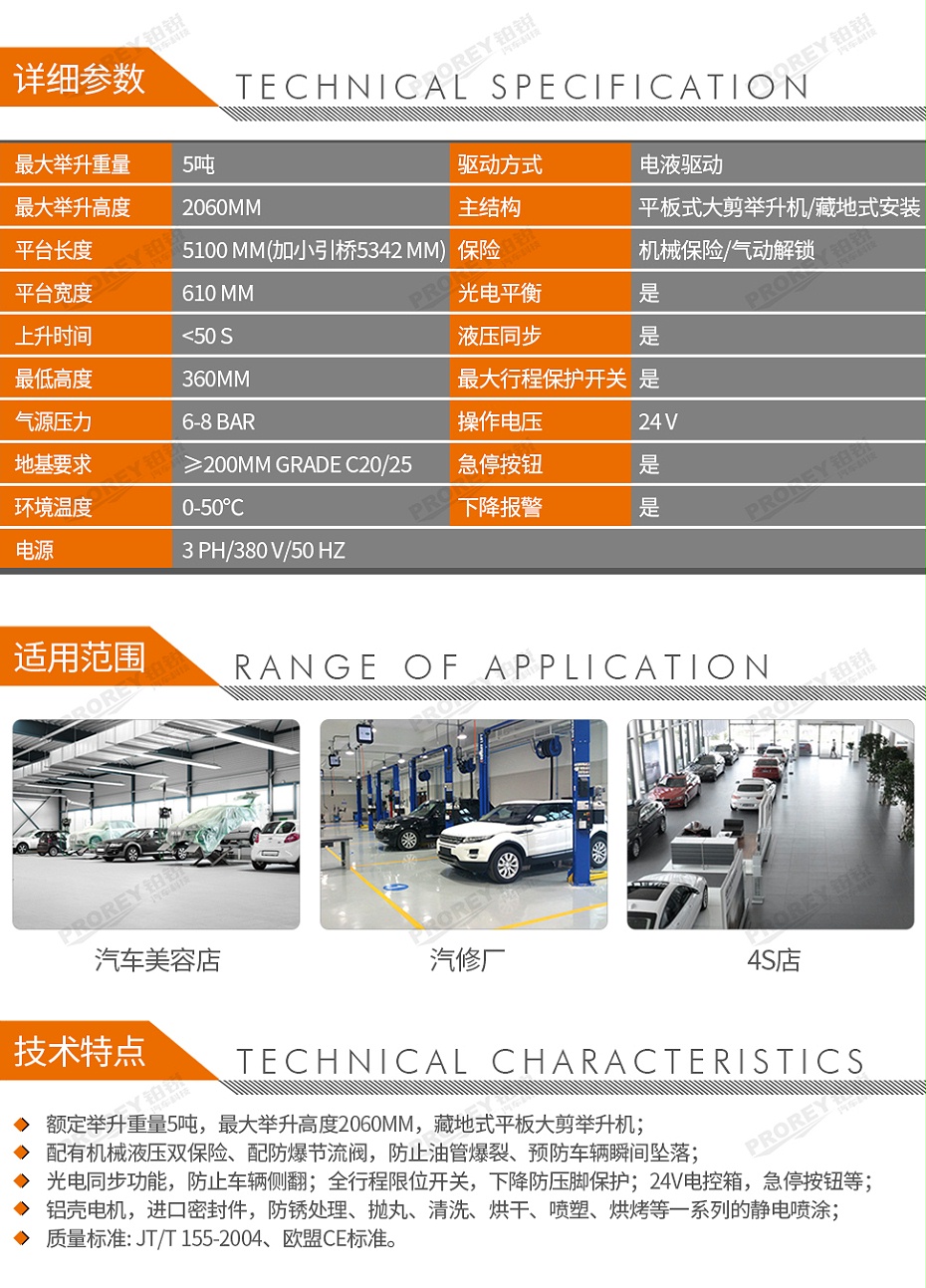 GW-100040141-艾沃意特 EE-6550.PR 5.0噸 5.1米板長(zhǎng) 藏地平板式 大剪式-2